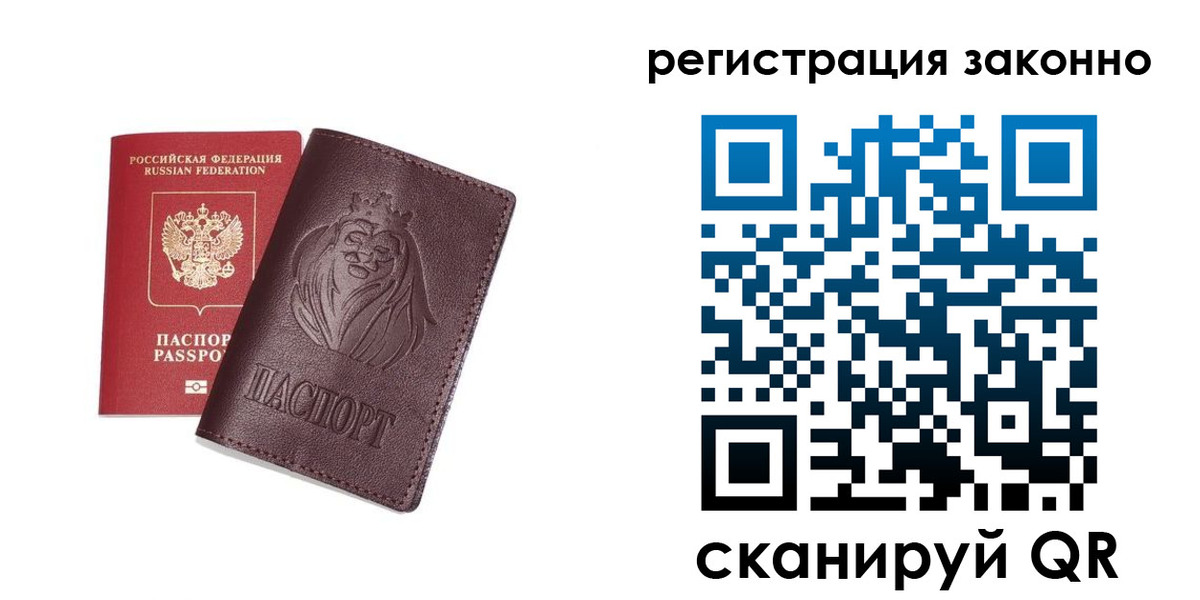 прописка для школы в Горнозаводске