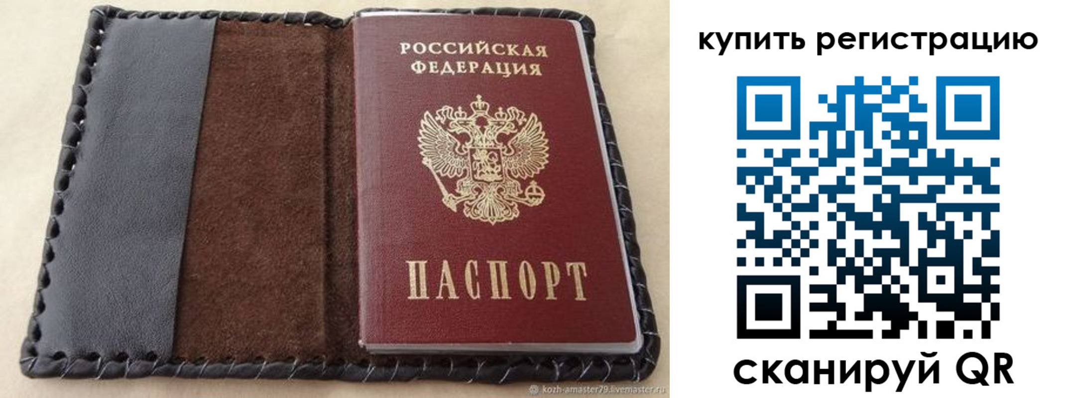 временная регистрация для всех в Горнозаводске