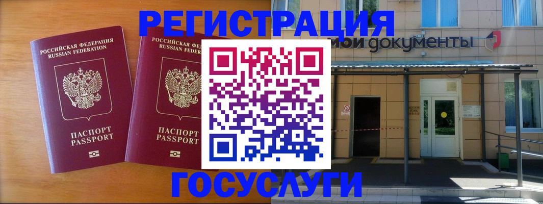 временная регистрация в Горнозаводске