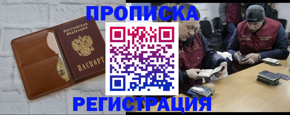 временная регистрация для школы в Горнозаводске