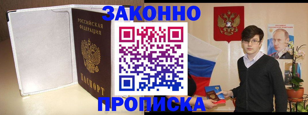 временная регистрация поиск в Горнозаводске