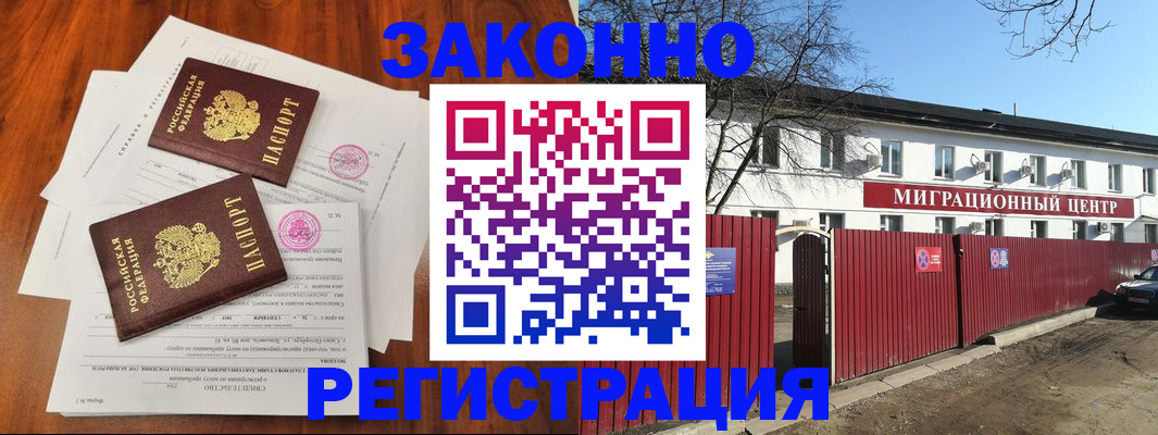 временная регистрация 2025 в Горнозаводске
