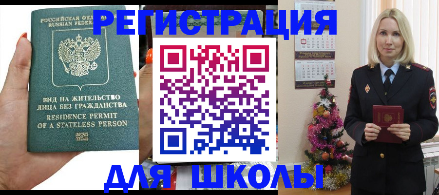 временная регистрация собственник в Горнозаводске