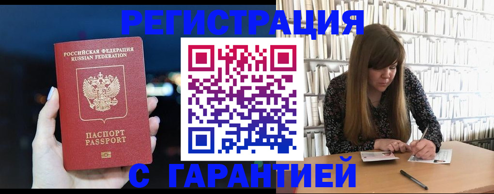 временная регистрация гарантия в Горнозаводске