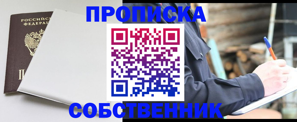 временная регистрация недорого в Горнозаводске