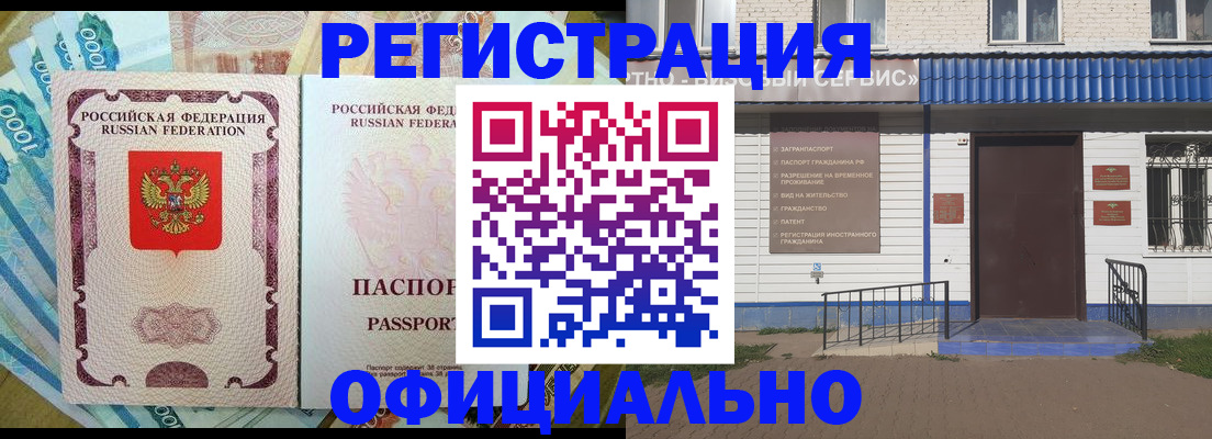 временная регистрация гарантия в Горнозаводске